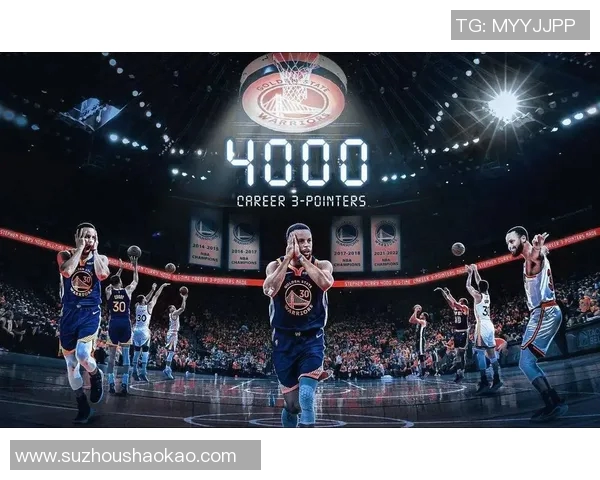 库里三分球总数突破四千大关成历史第一人再创传奇时刻