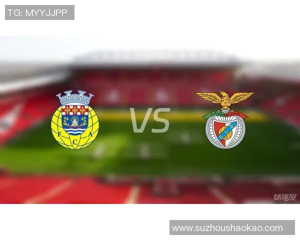 本菲卡与阿罗卡历史交锋战绩分析及近期表现对比