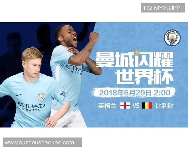 比利时与英格兰精彩对决直播全程回顾及赛后分析