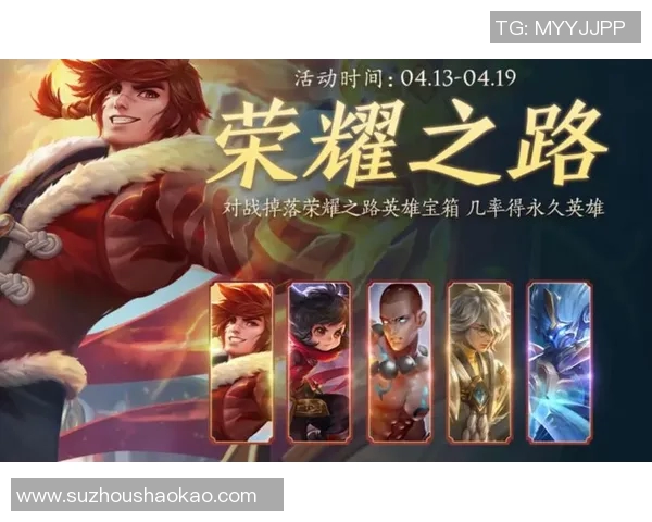 WE的荣耀之路:从奋斗到巅峰的王者荣耀纪实探寻 WE的荣耀之路:从奋斗到巅峰的王者荣耀纪实探寻