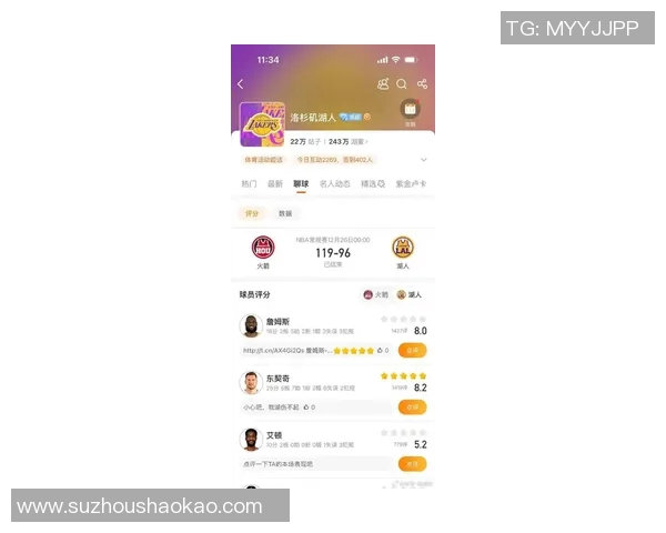 湖人对火箭精彩对决全程直播分析尽在看球通平台