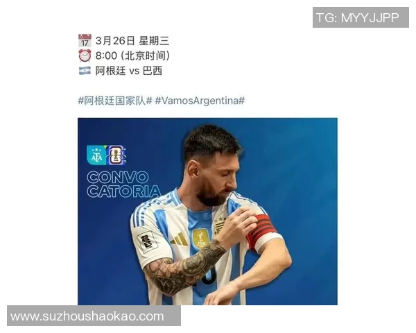 阿根廷与巴西的巅峰对决腾讯直播全程回顾与精彩瞬间分析