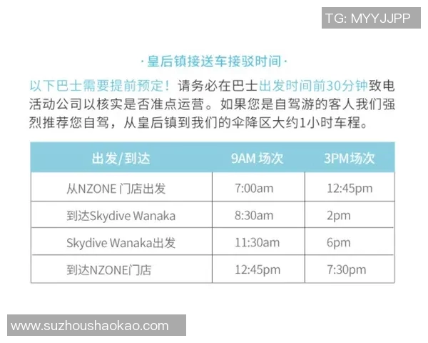 恰纳卡莱与银行回放精彩对决全程回顾与分析