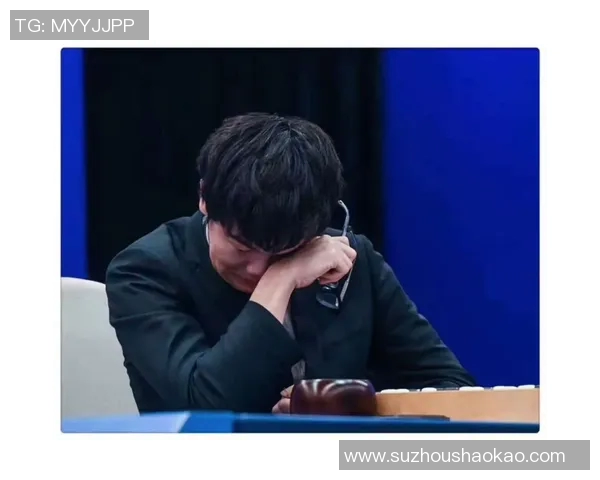 柯洁与阿尔法狗巅峰对决直播回顾精彩瞬间与深度解析