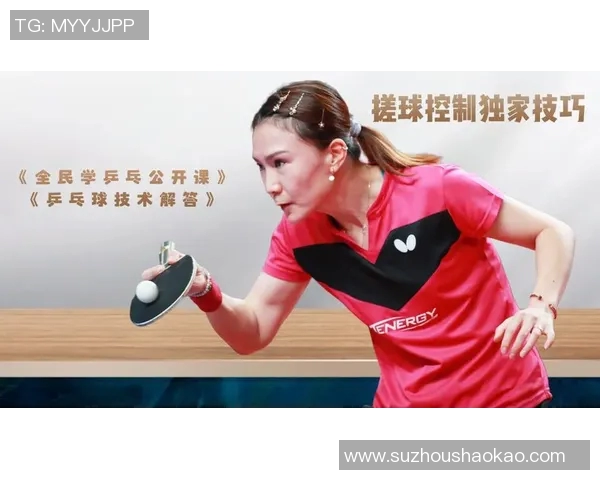 李秀英独家分享乒乓球技巧与心得助你提升球技的秘密秘籍