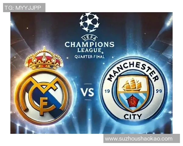 皇马与费伦巴治激战在即球迷期待精彩对决与历史交锋