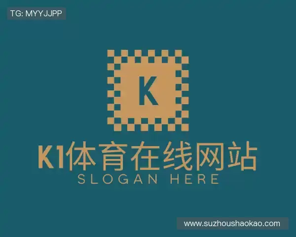 介绍k1十年体育品牌
